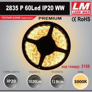 Світлодіодна стрічка PREMIUM SMD 2835p 60Led IP20 WW (12.0W; 1020Lm; 3000K)(код товару 3158)